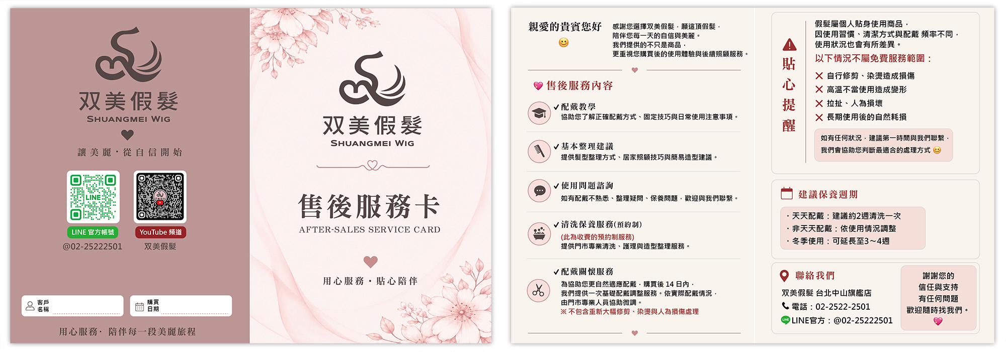 產品說明書案例