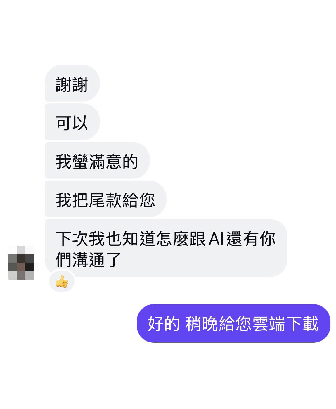 客戶好評02