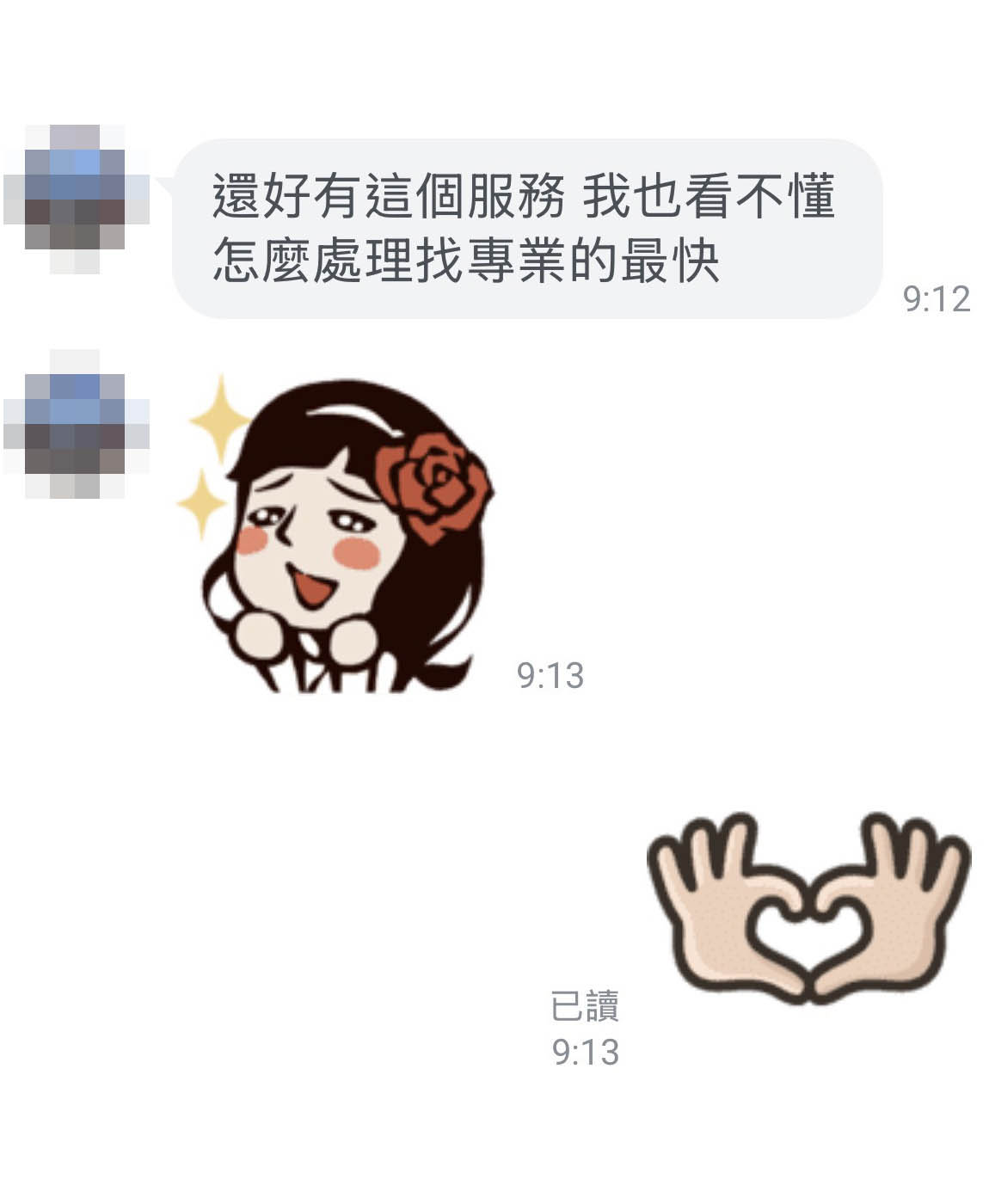 客戶好評05